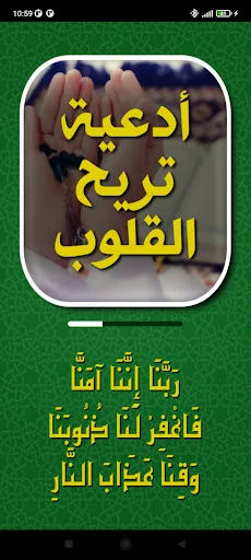 أدعية تريح القلوب
