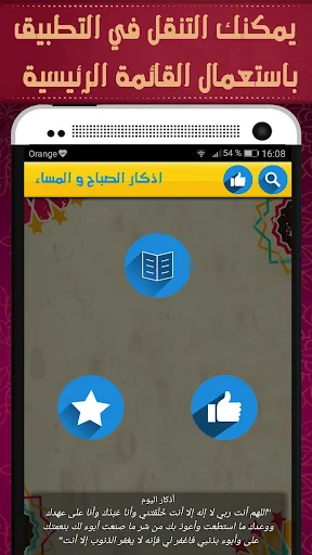 اذكار الصباح والمساء مكتوبة بد