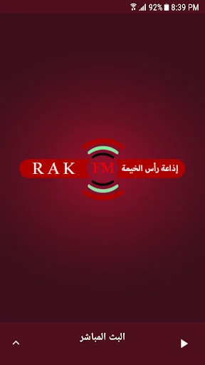 RAK FM 103.5 إذاعة رأس الخيمة