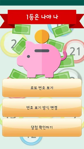 로또 번호 생성기
