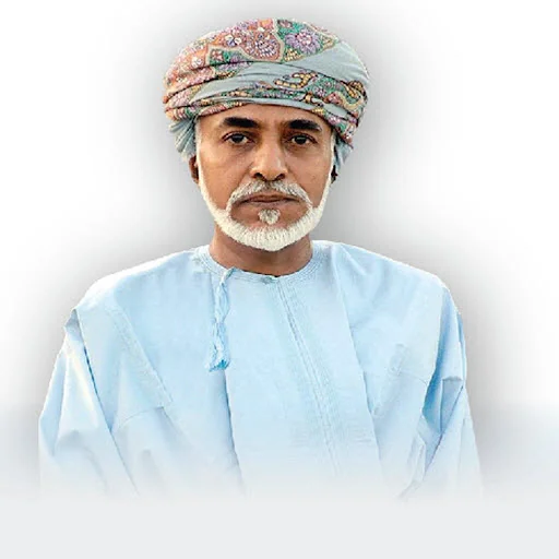 Album Majesty Sultan Qaboos "س