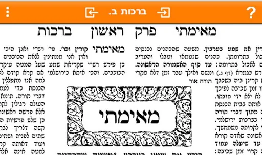 Wolfson Talmud