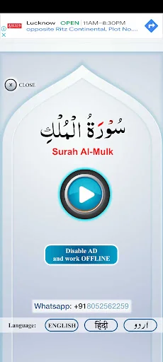 Surah Mulk with Audio