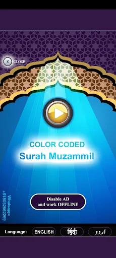 Surah Muzammil with Audio