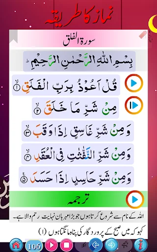 Namaz ka tariqa -نماز کا طریقہ