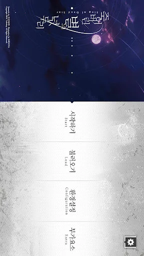 죽어버린 별의 넋두리