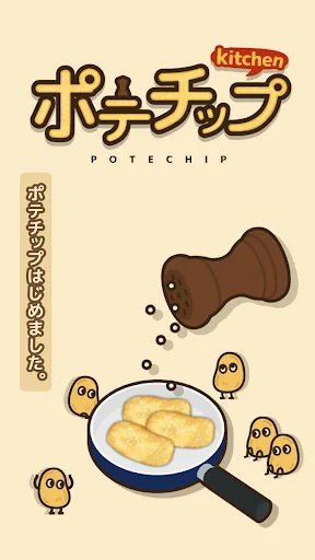 ポテチップ kitchen