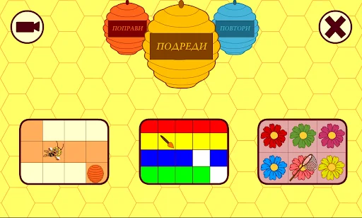 Програмирай с Мая (coding with