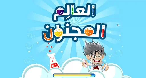 Mad Scientist