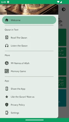 قرآن یا قرآن مجید (آڈیو)