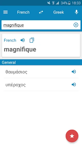 French-Greek Dictionary