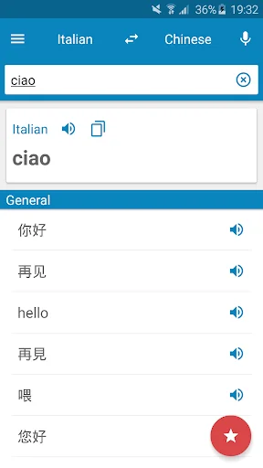 Italian-Chinese Dictionary