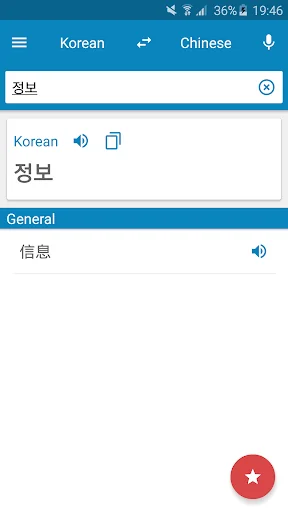 Korean-Chinese Dictionary