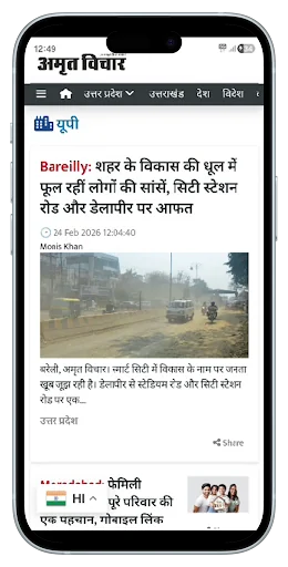 Amrit Vichar