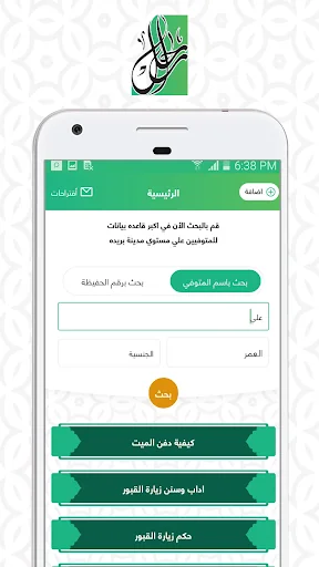 راحل
