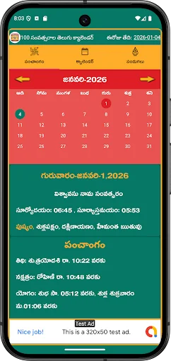 Telugu Calendar 2026 & పంచాంగం