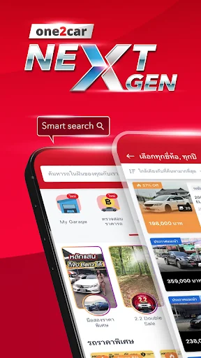 one2car Next Gen แอปรถมือสอง
