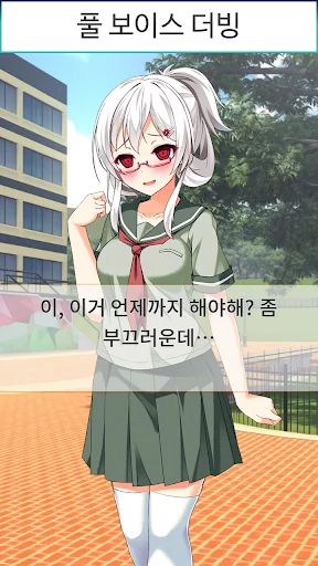 얀데레 아가씨