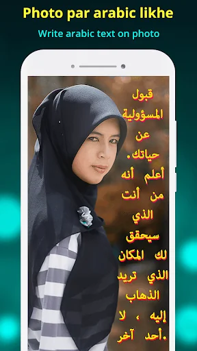 Write Arabic Text On Photo