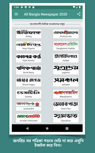 My Bangla Newspaper