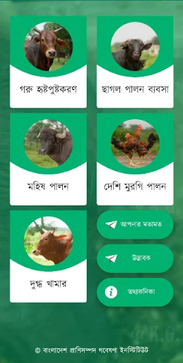খামারগুরু