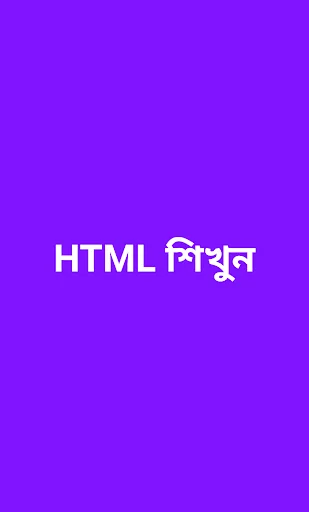 Learn HTML