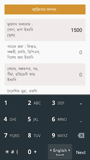 Zakat Calculator
