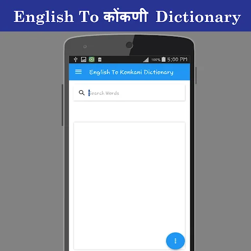 English To Konkani Dictionary