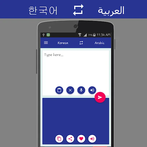 Korean Arabic Translator