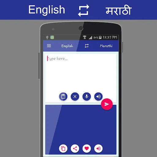 English - मराठी Translator