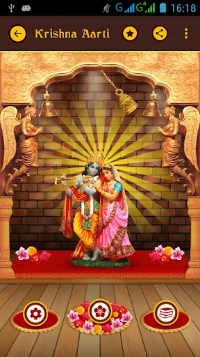Krishna Aarti HD Sound