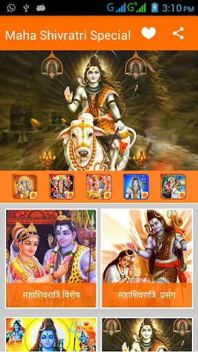 Shivratri HD Bhajan