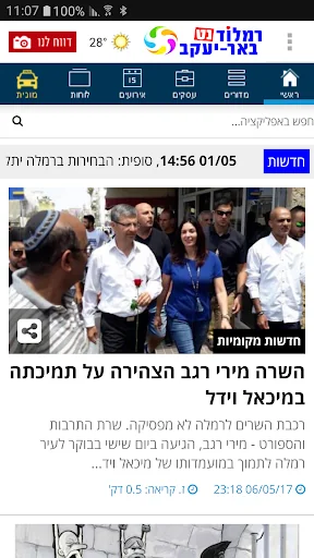 רמלוד נט באר-יעקב