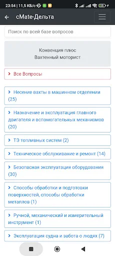 Моторист Конвенция Плюс-Дельта