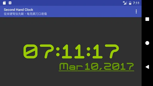 Second Hand Clock