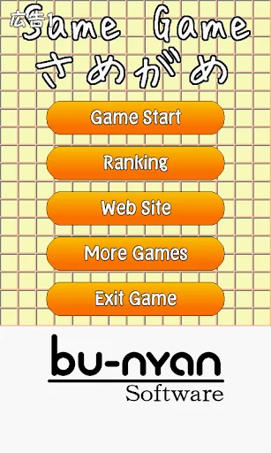 samegame