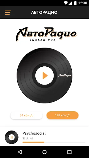 Авторадио Беларусь (Avtoradio)
