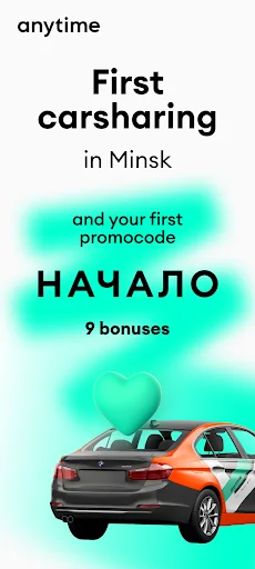 Anytime: carsharing in Minsk