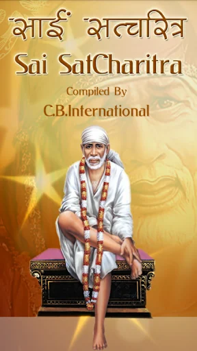 Sai SatCharitra