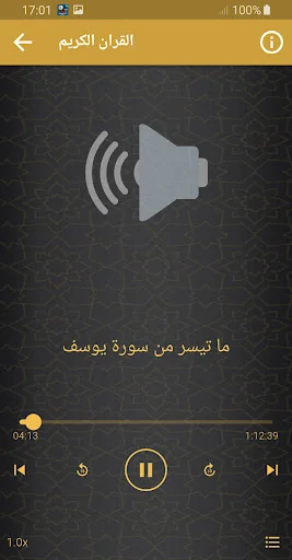 عنتر مسلم القران الكريم تجويد