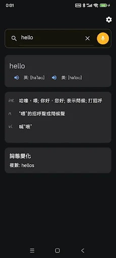 English Chinese Dictionary