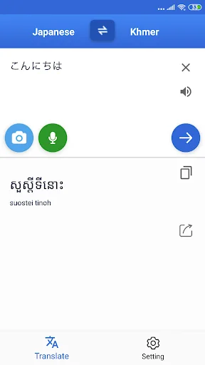 Khmer Japanese Translate