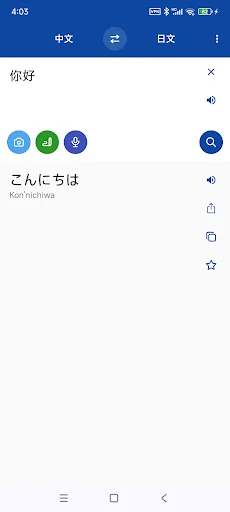 Chinese Japanese Translate