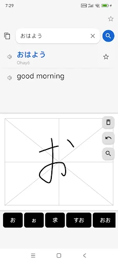 Japanese Handwriting