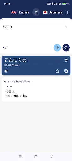 Japanese English Translator