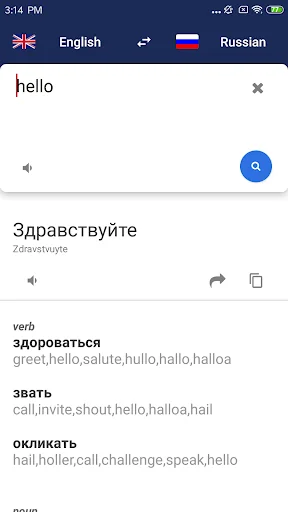 Russian English Dictionary