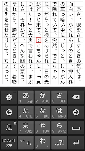 『原稿作文』縦書文書エディタです。発声で頁めくり読書も可能!