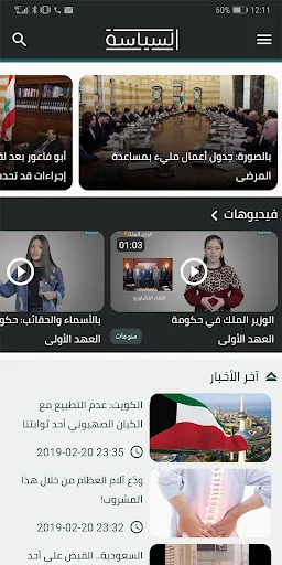 السياسة اللبنانية ElSiyasa