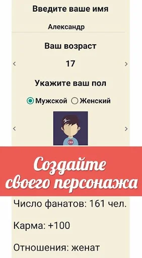 Симулятор Писателя
