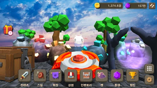 팽이로 보석캐기